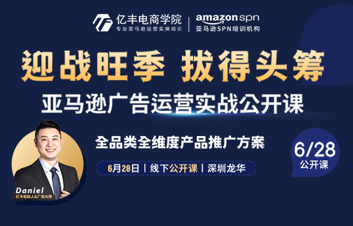 628線下公開課丨迎戰旺季，拔得頭籌